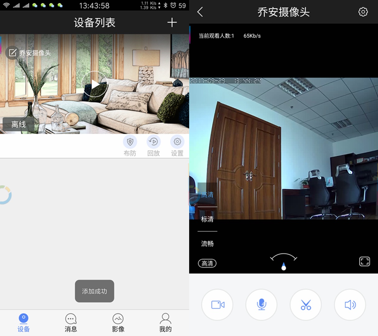 乔安监控器360旋转家用推荐,乔安监控器360旋转家用画面能倒转
