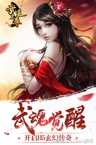 名利双收敢玩就敢迷51wan《武道至尊》H5游戏震撼来袭