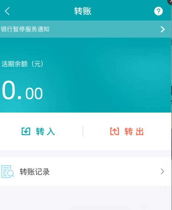 支付宝转账超额有手续费吗,支付宝转账额度太多了会被查吗