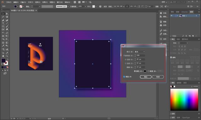 ai渐变海报如何制作,ai文字海报制作教程步骤图解