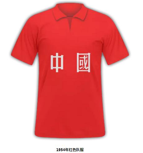 国足百年传奇,国足二十年如一日从来没改变