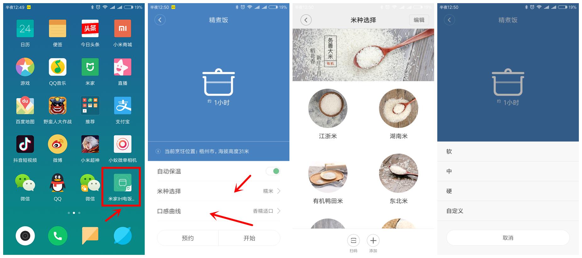 高性价比国产电饭煲,最好的一款电饭煲