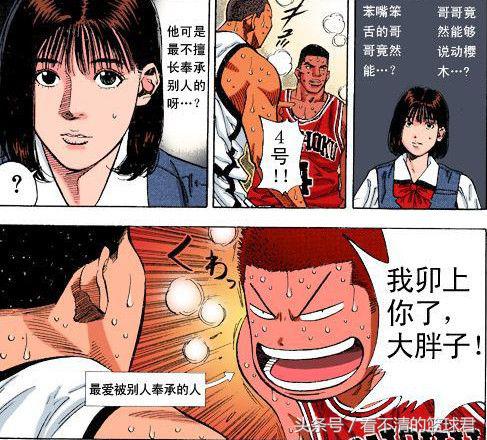 灌篮高手湘北vs山王樱木怎么受伤,赤木认可樱木山王