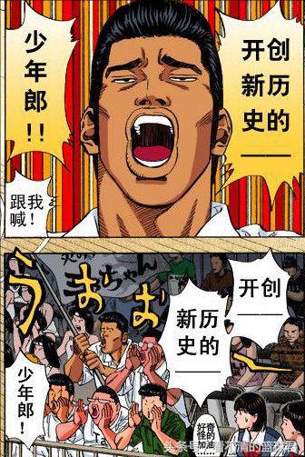 灌篮高手湘北vs山王樱木怎么受伤,赤木认可樱木山王