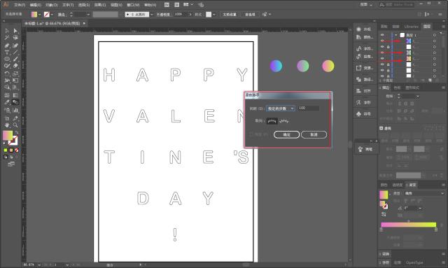 ai教程修改图片上的字,ai教程改变图片形状
