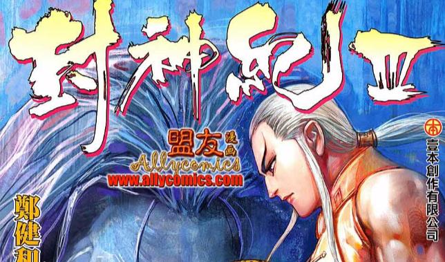 十部惊艳香港电影,香港经典漫画100部