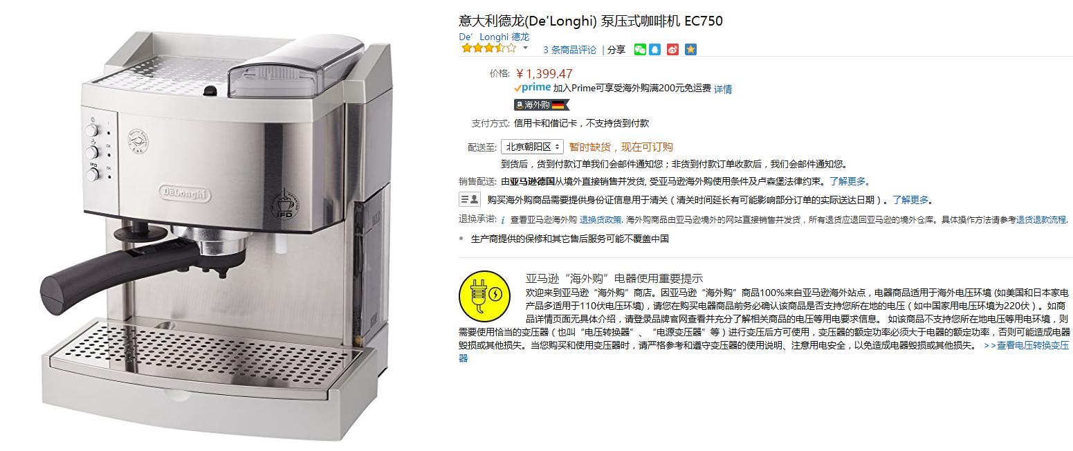 亚马逊德国直邮怎么操作,亚马逊德国发货中国仓库