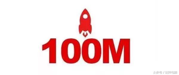 铅锤哥:100M的宽带*载下**速度是多少兆?