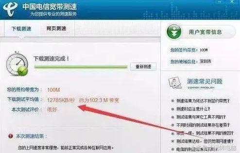 铅锤哥:100M的宽带*载下**速度是多少兆?