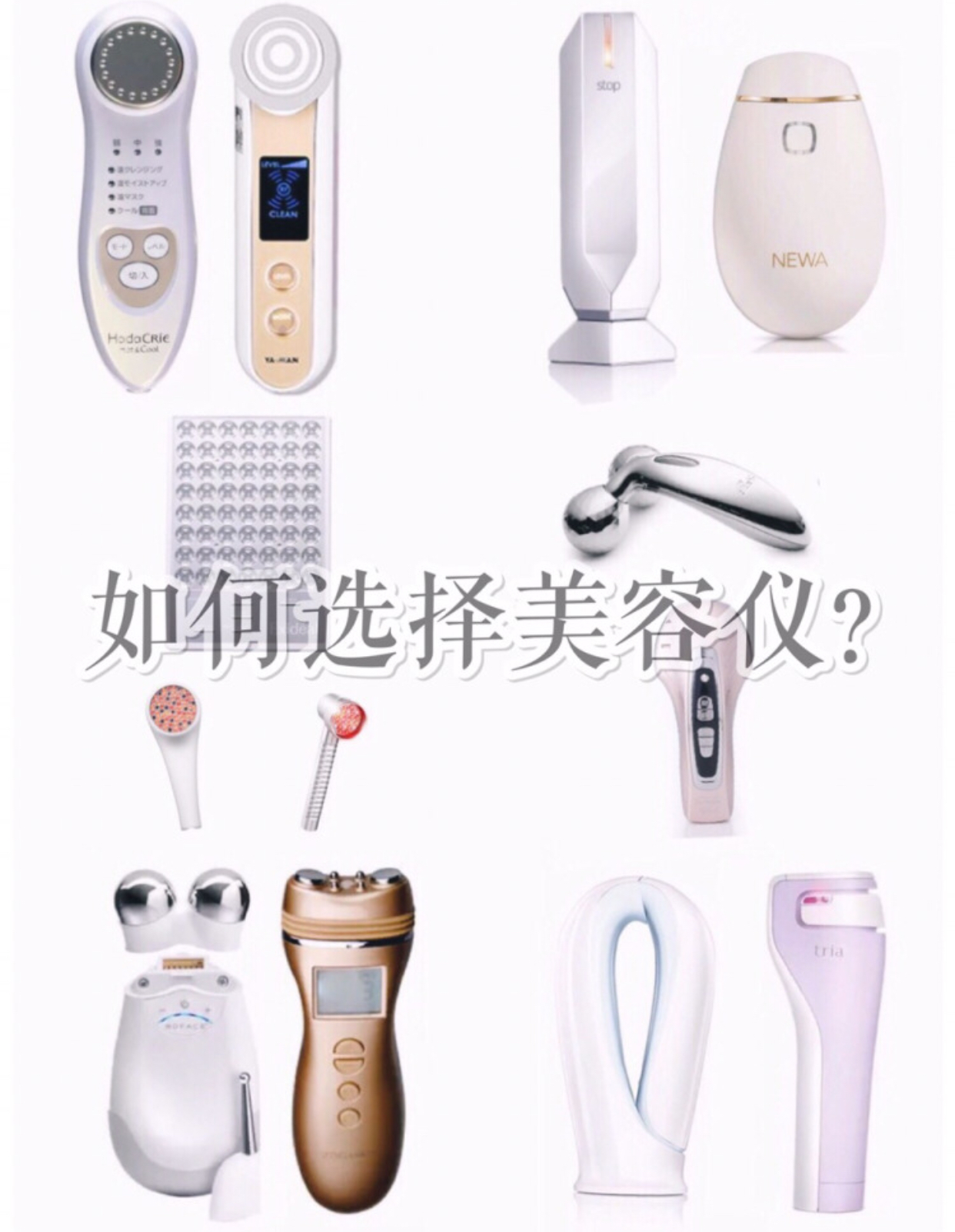 美容仪射频微电流推荐,美容仪器中的微电怎么用