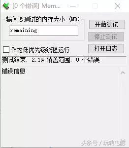 铅锤哥:一篇文章了解内存
