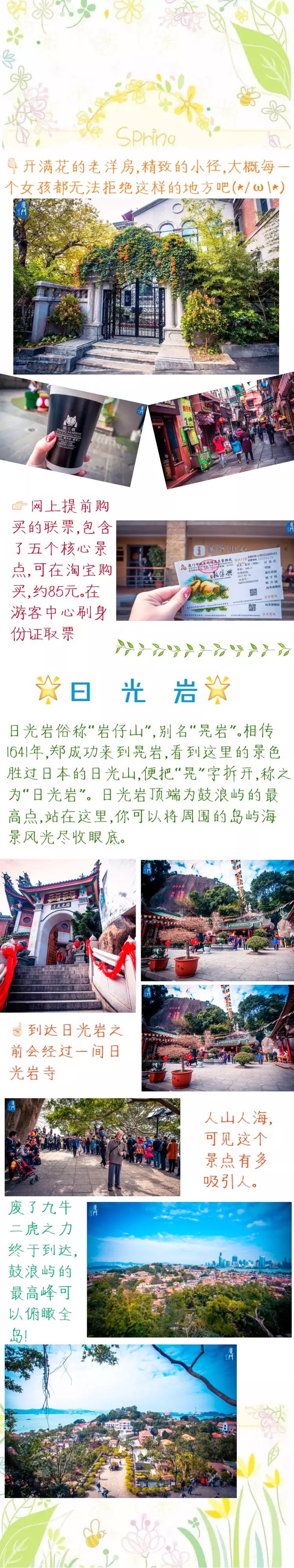厦门旅游攻略,厦门旅游攻略推荐地方
