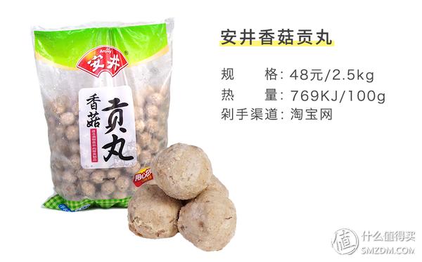 天冷吃火锅排行榜,火锅好吃的丸子测评