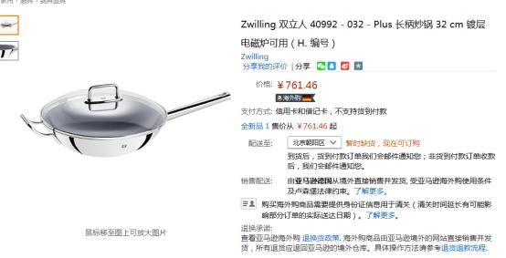 德国进口厨具哪里买,德国哪里买厨具最好