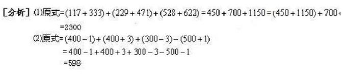 三年级奥数竞赛排名榜,卓越数学课堂三年级奥数第100讲