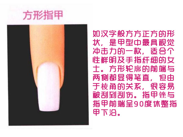 我的手比较粗适合什么样的指甲,哪款甲型适合粗手指