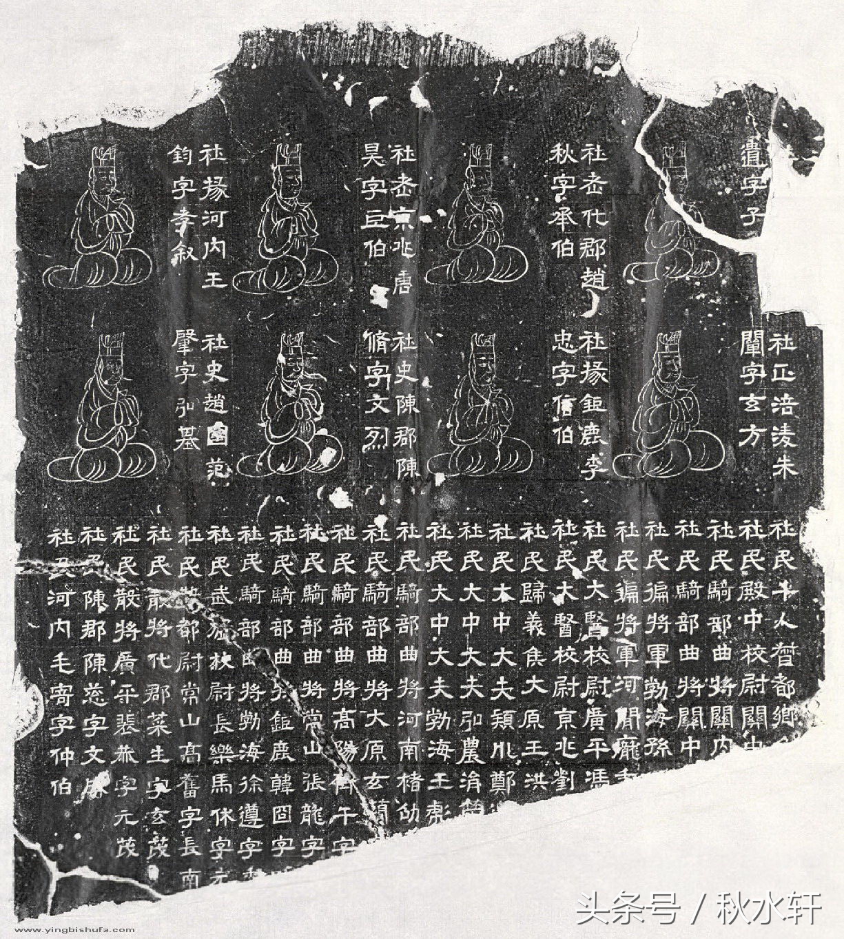 西晋名家法帖真迹,艺术鉴赏书法兰亭集序