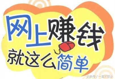 网上兼职有哪些能月入2000,说一个赚钱的副业