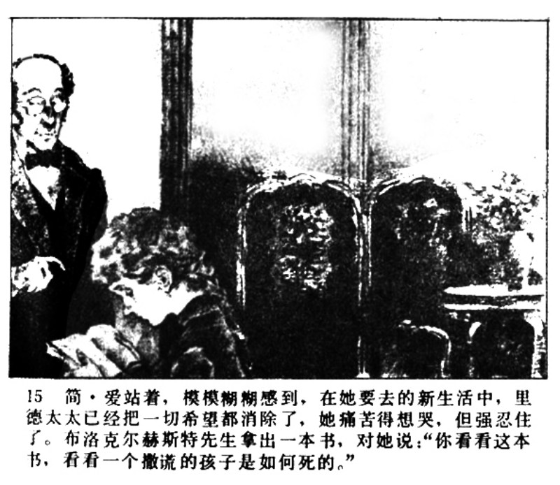 吴冠英作品福娃,连环画吴冠英