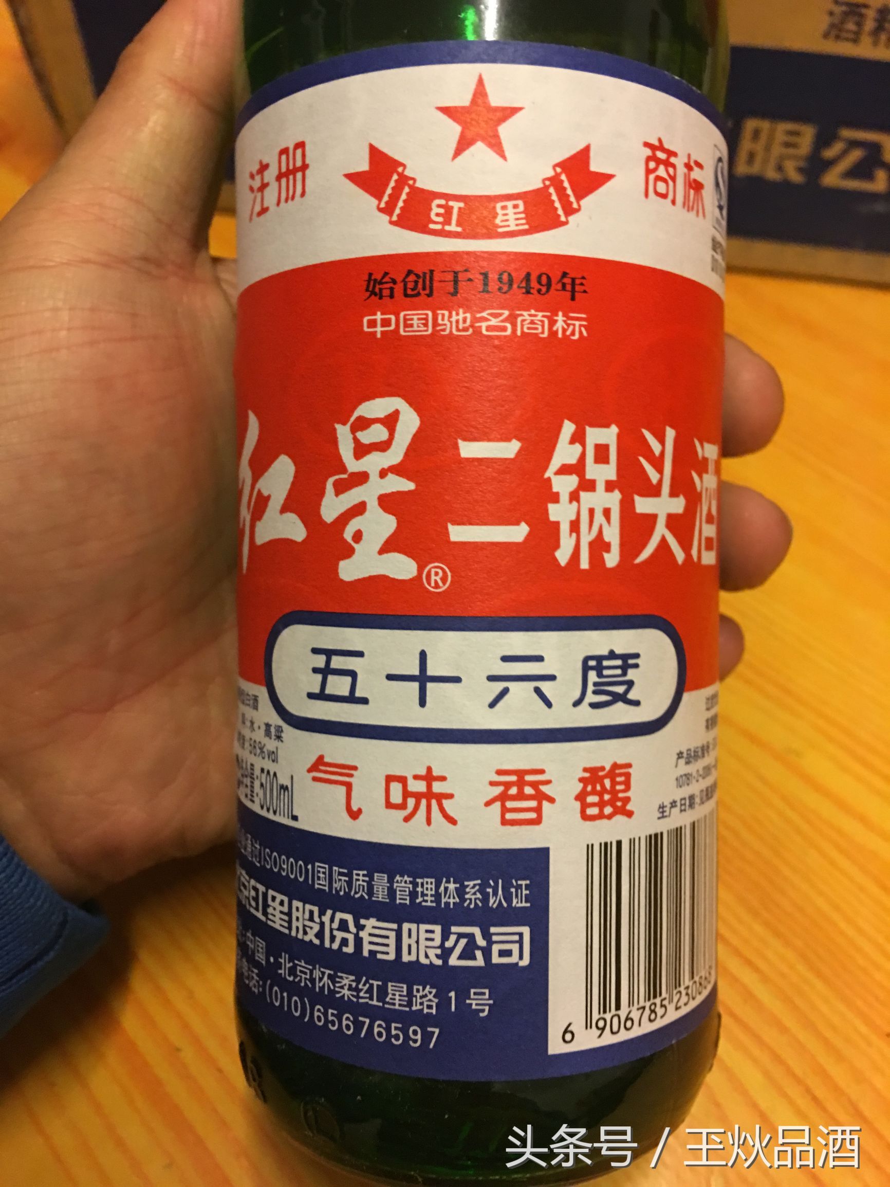 07年56度红星二锅头，十年酒龄的红星二锅头到底值多少钱？