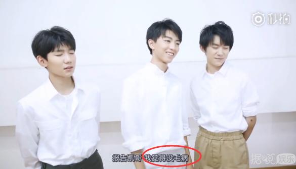 tfboys王俊凯易烊千玺怼人,tfboys王源和易烊千玺评价王俊凯