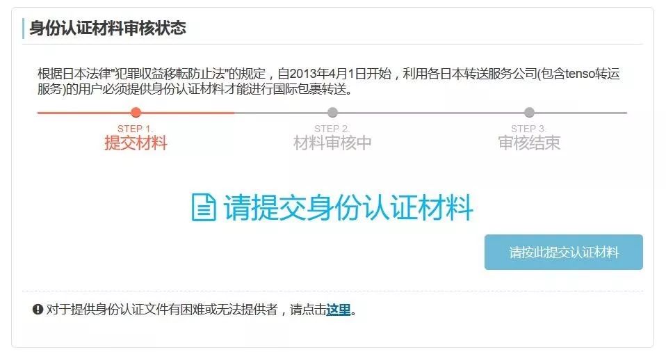 海淘日本货攻略,日本海淘用哪个转运