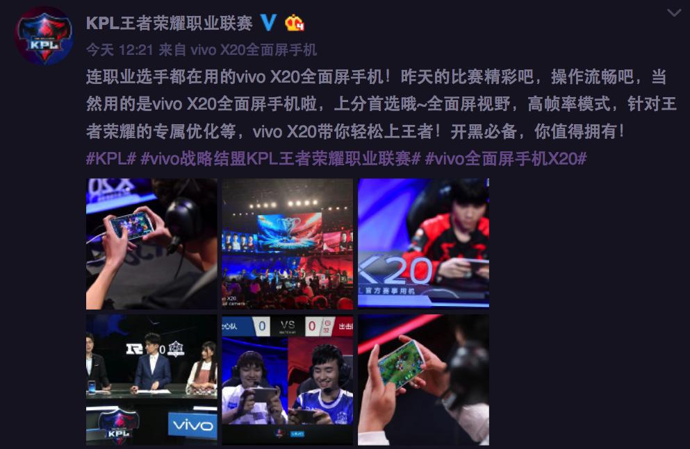 vivox20王者荣耀,王者荣耀秋季赛vivox20