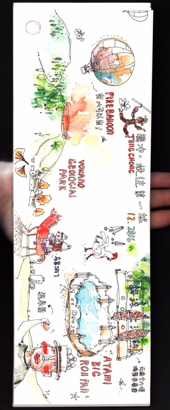 萌宝看世界——插画师妈妈和萌宝的腾冲之旅