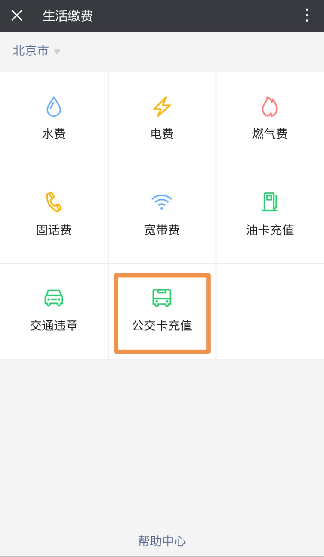 公交卡充值用什么软件,充值公交卡需要下载哪个软件