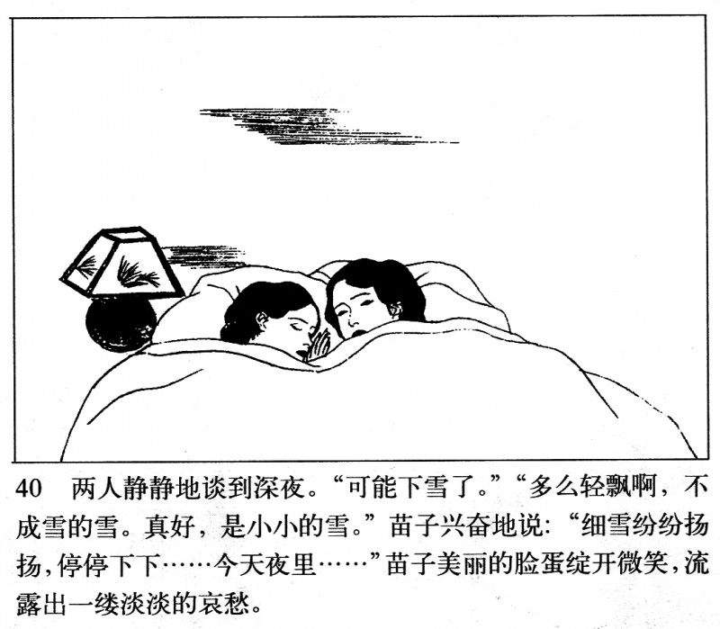 吴冠英作品福娃,连环画吴冠英