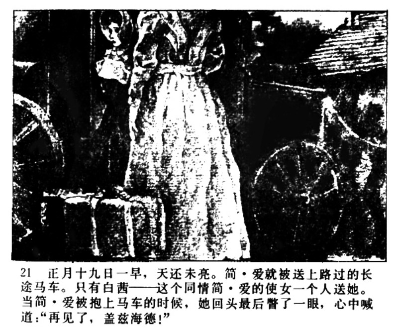 名家名绘四大名著连环画,黑白彩色系列连环画第二季