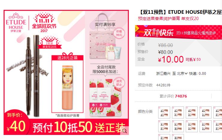 双十一套路深啊图片,双十一套路为何越来越深