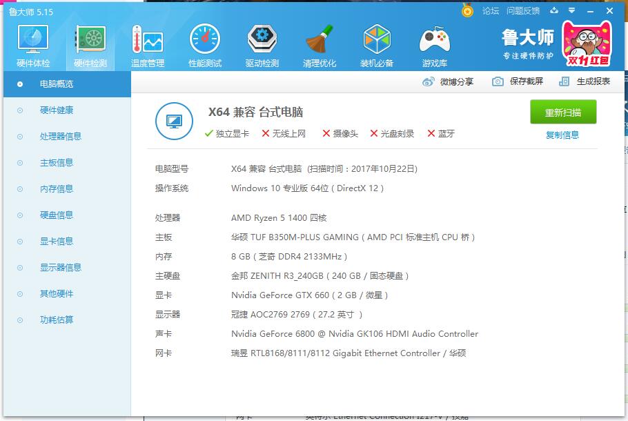 金士顿a400120gbsata3ssd硬盘优缺点,固态硬盘金士顿a400评测