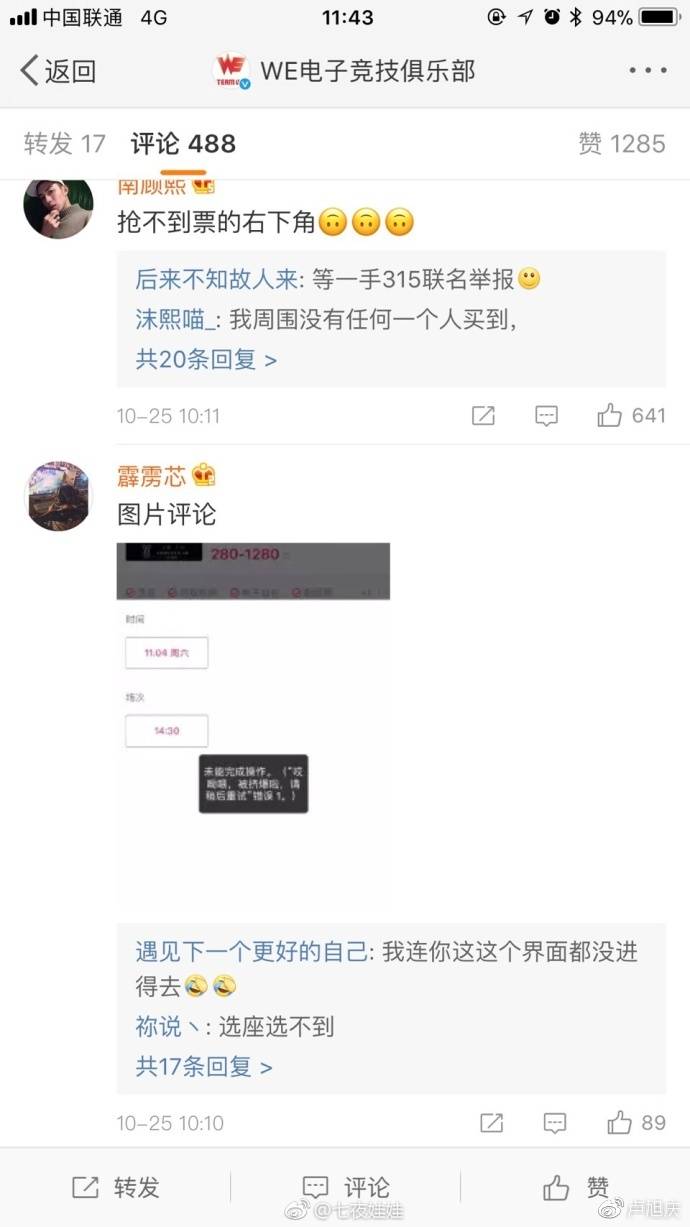 大麦英雄联盟决赛,英雄联盟夏季总决赛猫眼购票