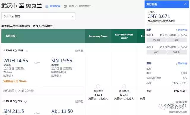 1400元来回越南旅游,国庆到新西兰