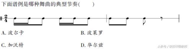 初中音乐教师考编必考知识点,广州初中音乐必考知识点