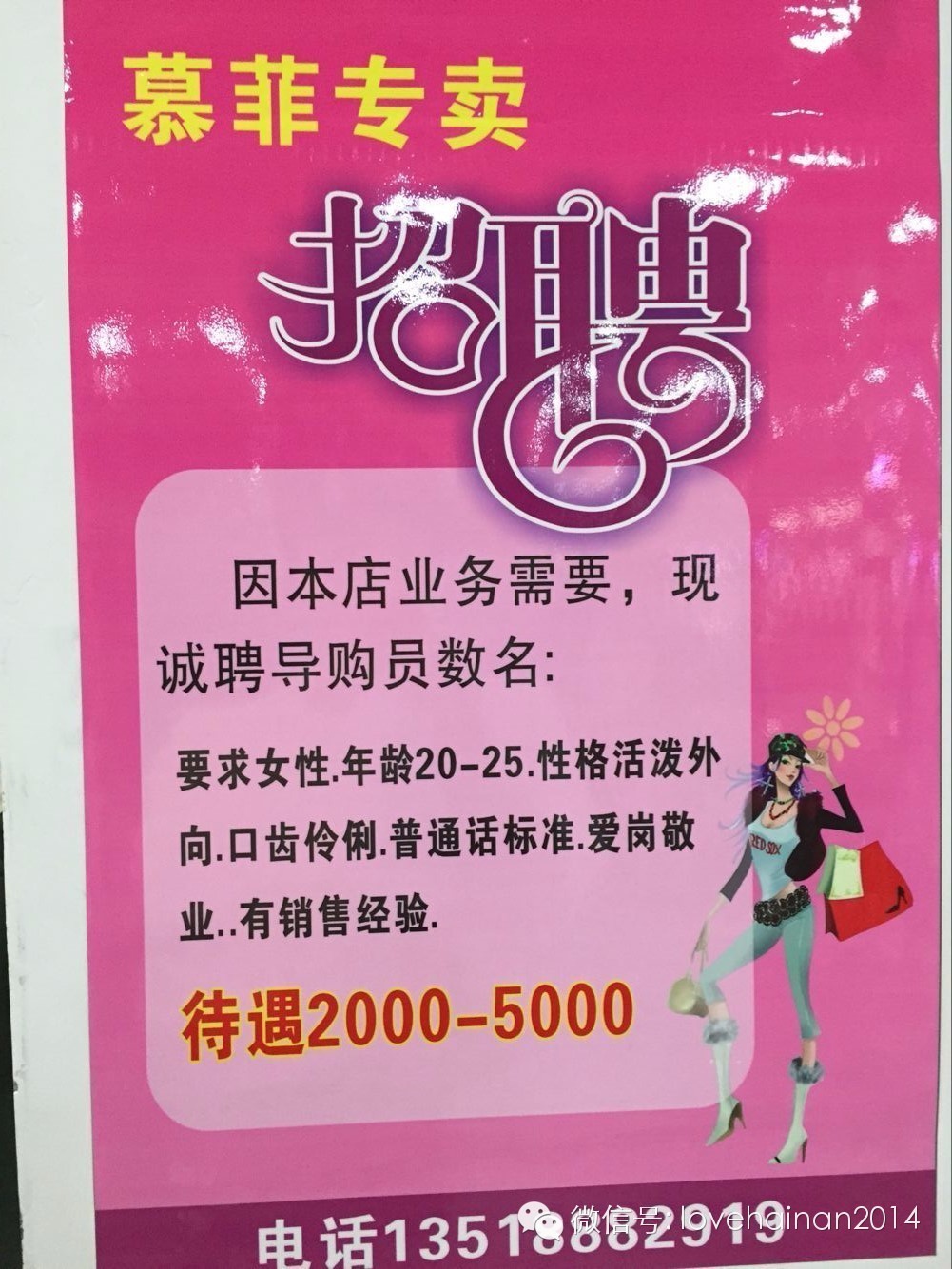 在海口有人拿2万你却只拿2千！海口说：你不努力，怪我咯？