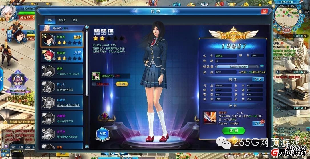 芈月传游戏,芈月传页游