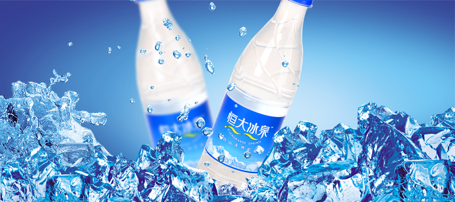 恒大冰泉销售流程,恒大冰泉进货直接扫码