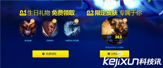 lol11月5号领皮肤宝箱活动,lol回归大礼3折皮肤列表