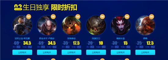 lol11月5号领皮肤宝箱活动,lol回归大礼3折皮肤列表