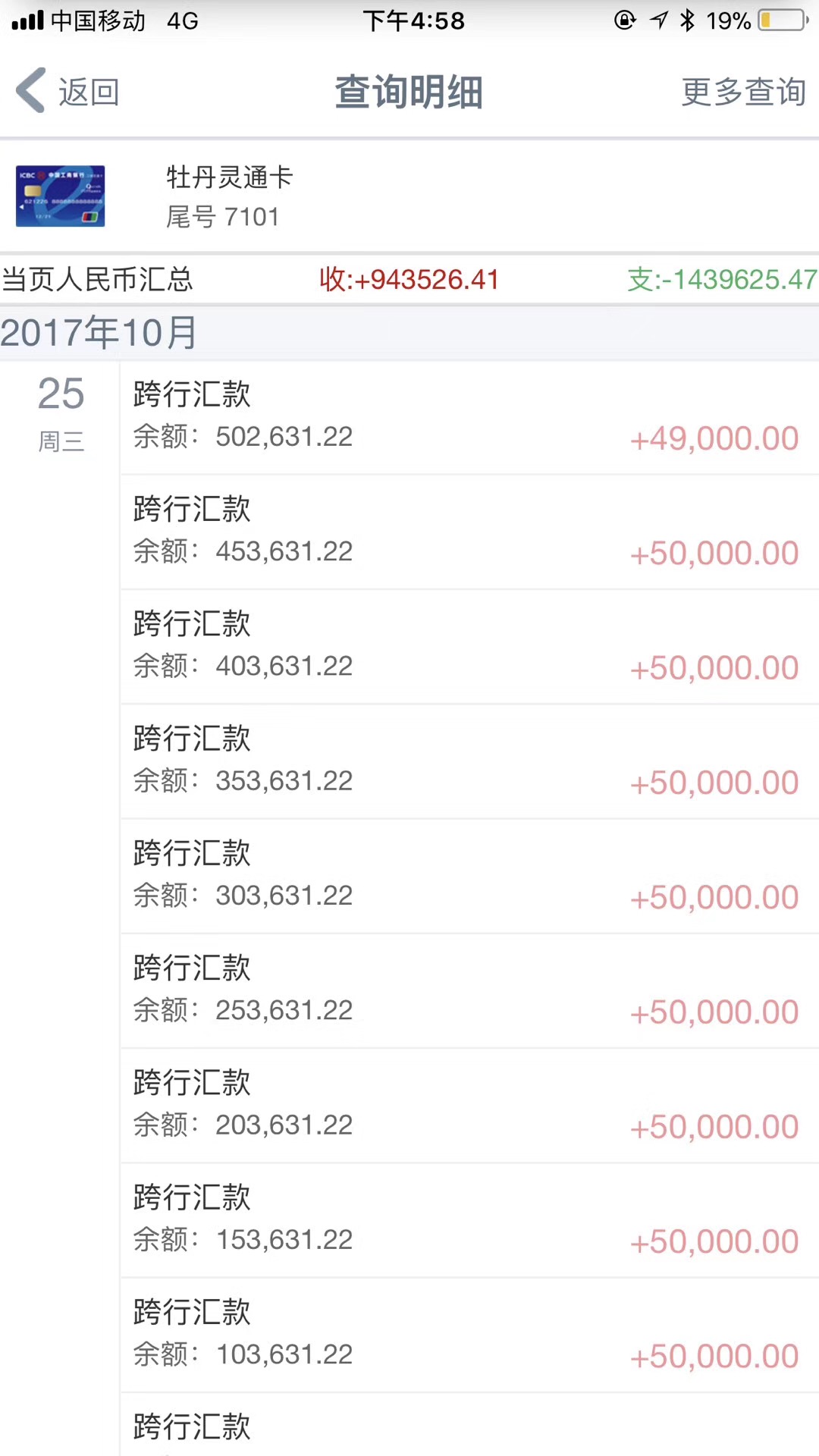 本金到手，砸起来就是这么自信，祖神古尔丹教你足彩经济学