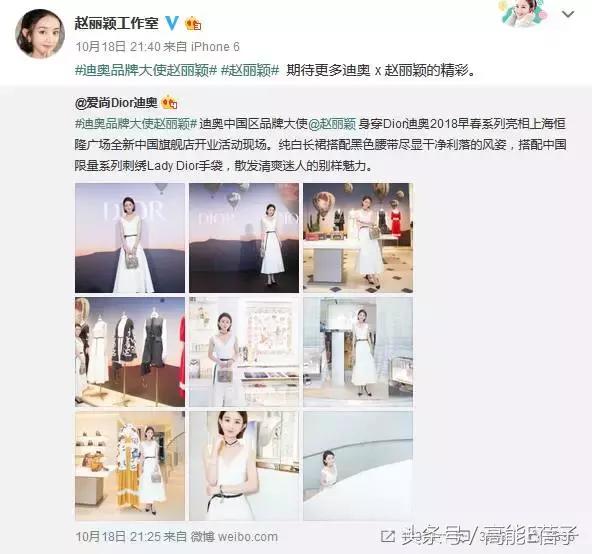 赵丽颖dior被嘲,赵丽颖成dior最新代言人