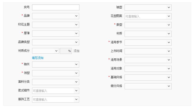 淘宝上发布产品的流程,淘宝运营流程详细教程