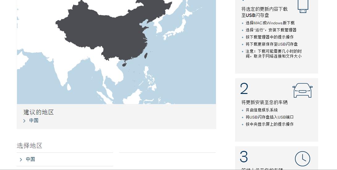 沃尔沃车载导航更新教程,沃尔沃导航更新教程
