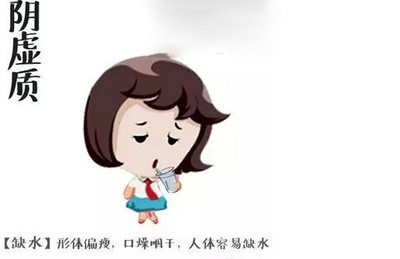 阴虚生内热——阴虚体质如何调理？