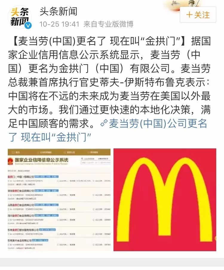 金拱门什么公司,金拱门属于什么企业