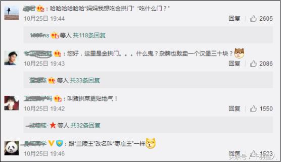 麦当劳改名“金拱门”，称是满足中国顾客的需求？！南宁易赛笑了