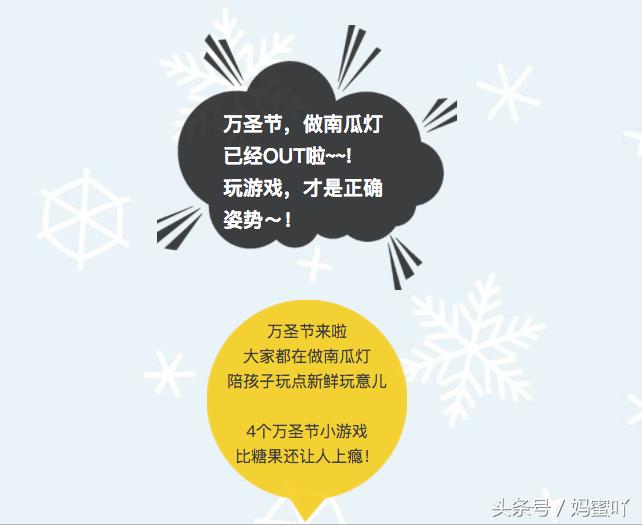 万圣节适合幼儿园小朋友玩的游戏,万圣节活跃气氛亲子游戏游乐场