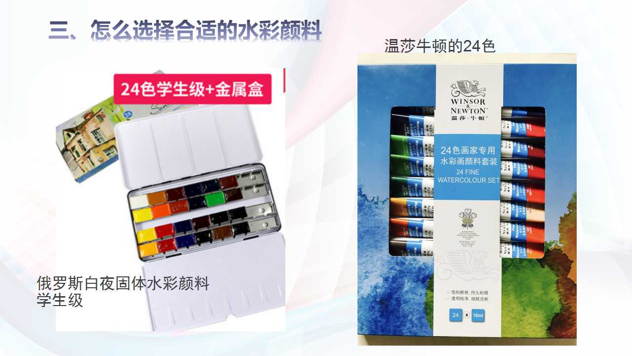 水彩新手入门基础工具,水彩新手工具及用法